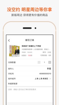 秒星app安卓版图3