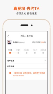 秒星app安卓版图4