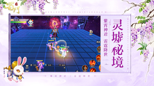 蜀门手游安卓无限充值版