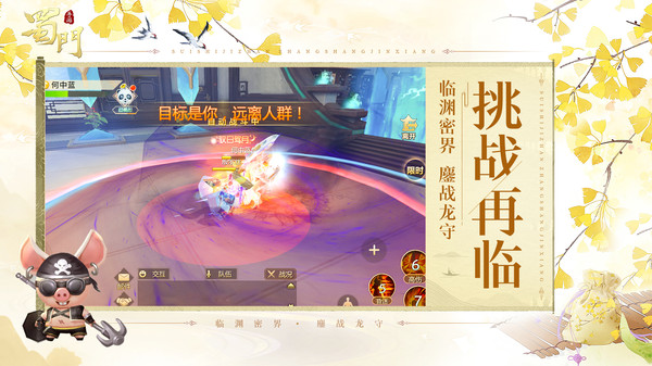 蜀门手游安卓无限充值版