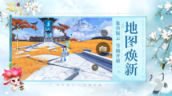 蜀门手游安卓无限充值版