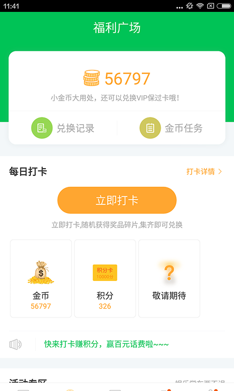 驾校一点通科目二图1