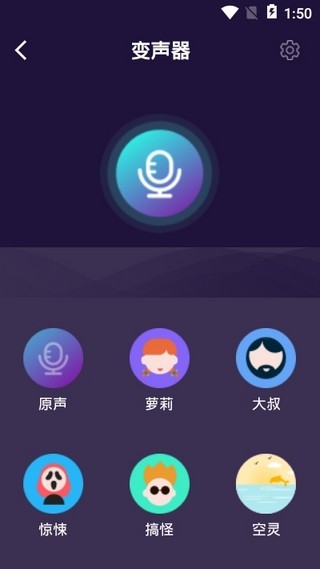 精英语音包图1