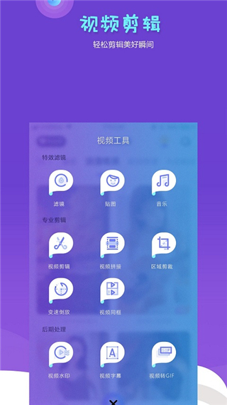 抖闪特效最新版图1