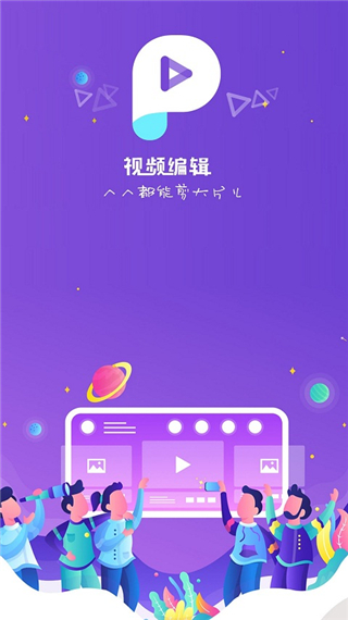 抖闪特效最新版图4