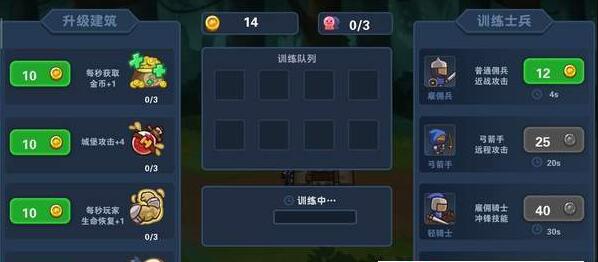 冒险与战争破解版