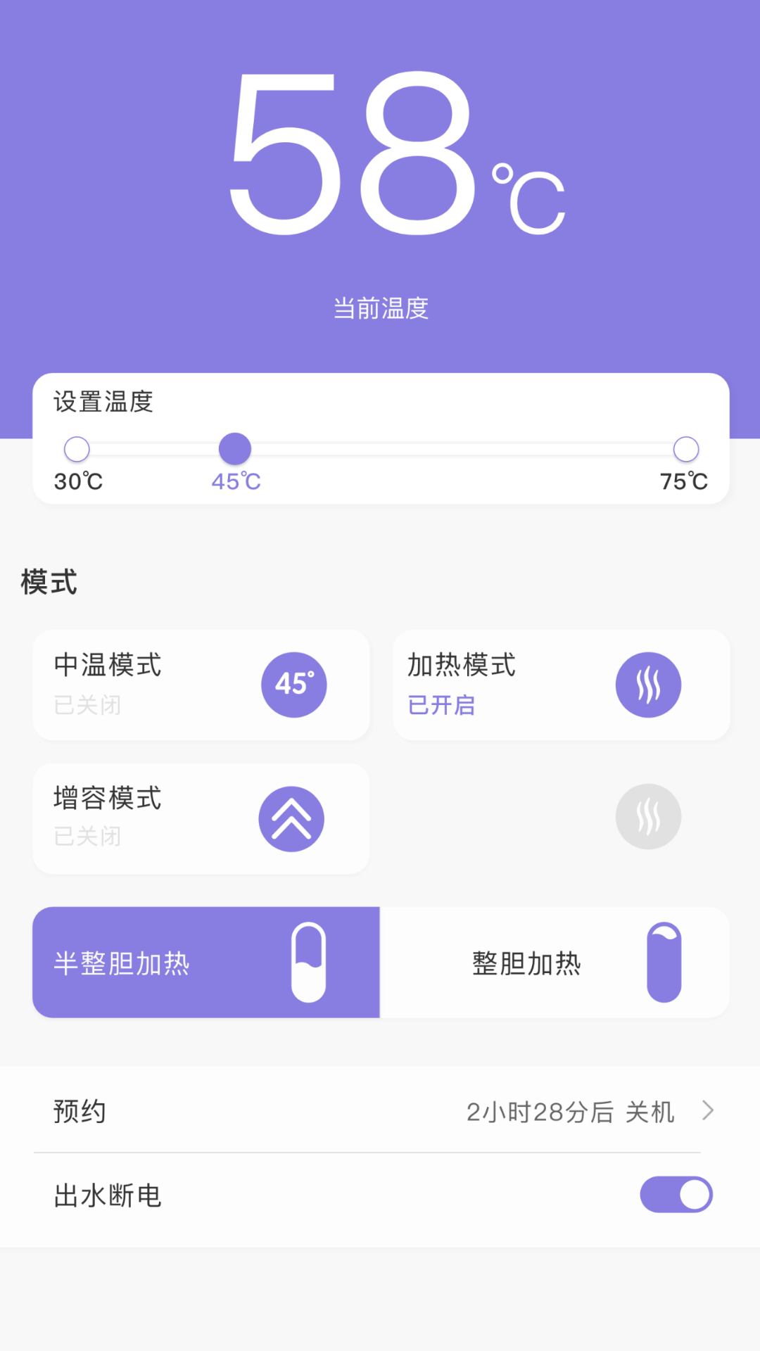 澳柯玛慧生活app安卓版