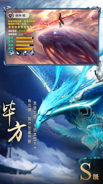 山海经异兽录吞噬服