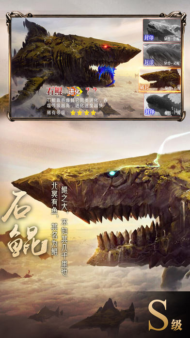 山海经异兽录吞噬服