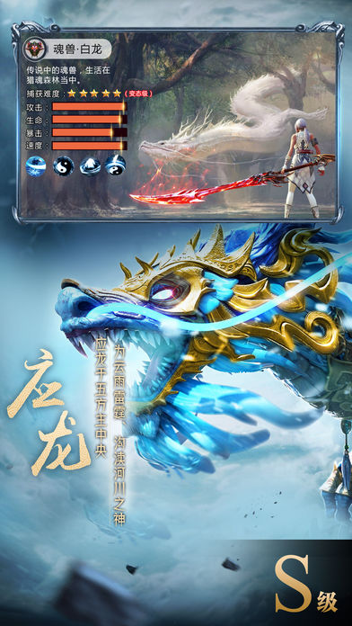 山海经异兽录吞噬服