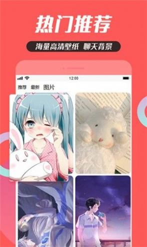 头像制作大全app官方版图3