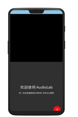 audiolab音频编辑专业版软件图3