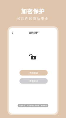 时光备忘提醒app图1