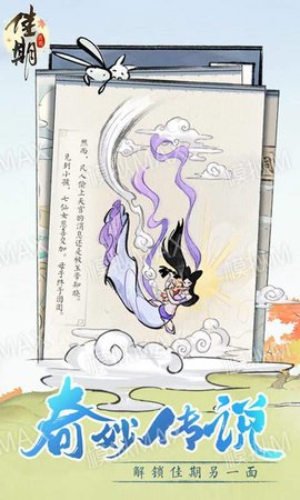 佳期月圆腾讯版