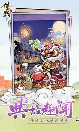 佳期月圆腾讯版
