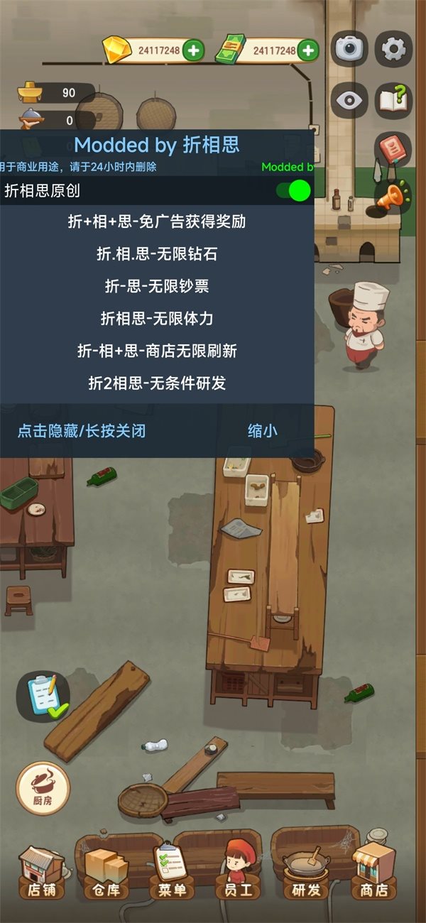 幸福路上的火锅店国际服图2