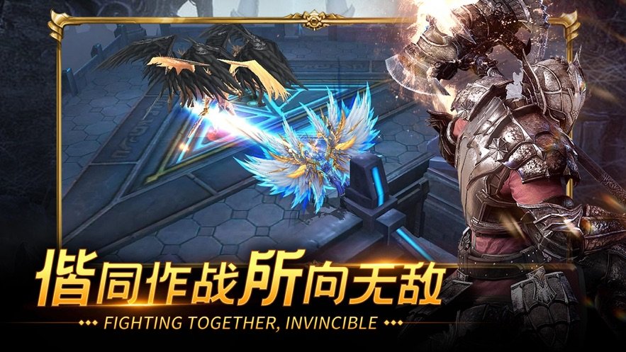 圣骑远征手游