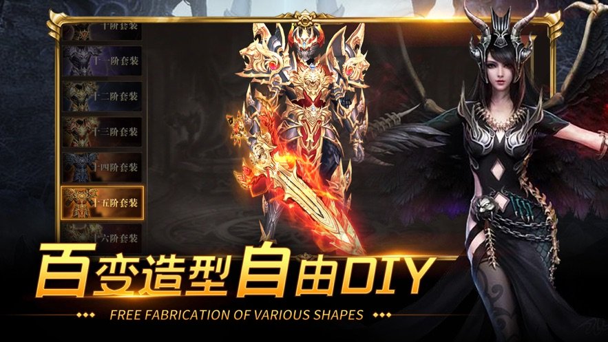 圣骑远征手游