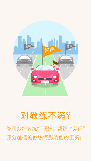 哈哈约车App图4