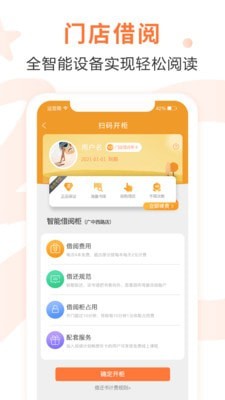 童绘王国app官方版图2