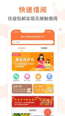 童绘王国app官方版图3