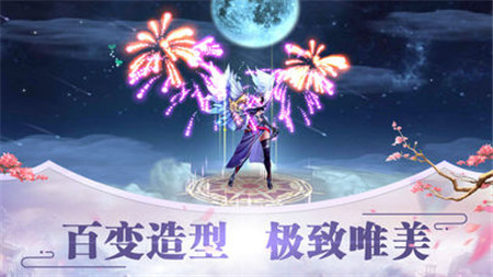 月海仙剑