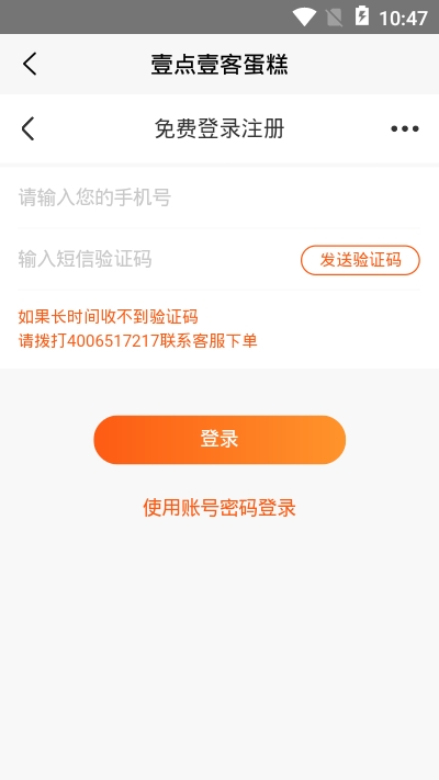 壹点壹客ERP图2