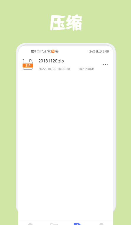 同步文件传输助手图5