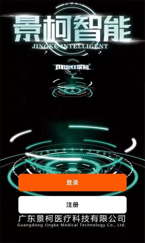 景柯智能图2