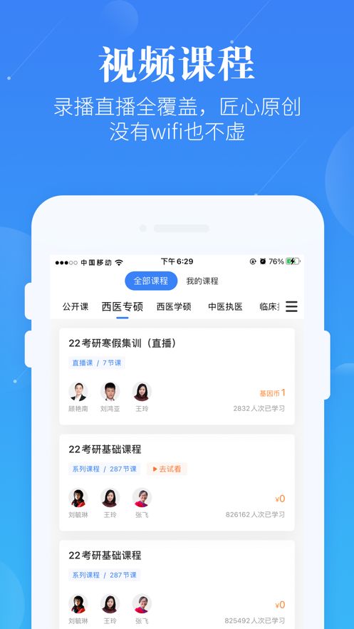 蓝基因医学教育图3