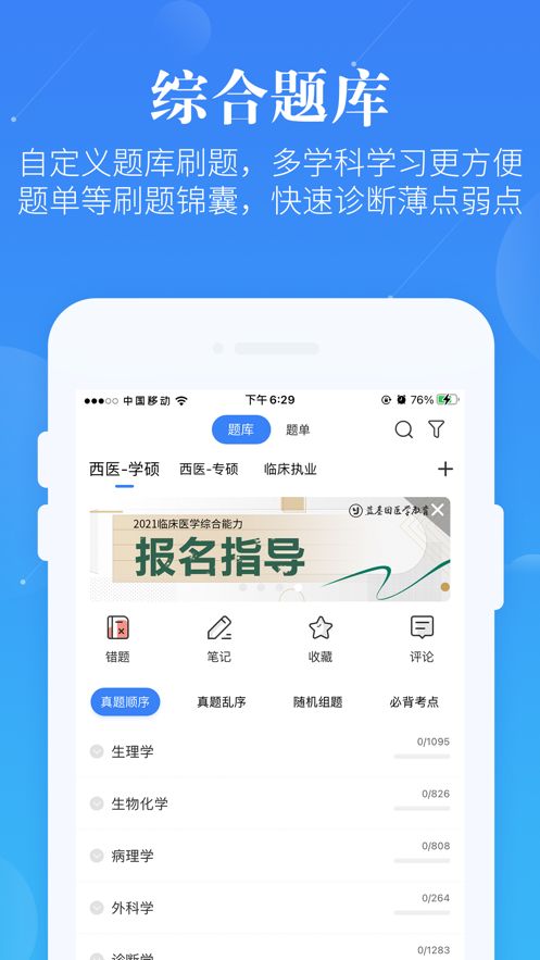 蓝基因医学教育图1