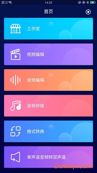 超级音乐编辑器app图4