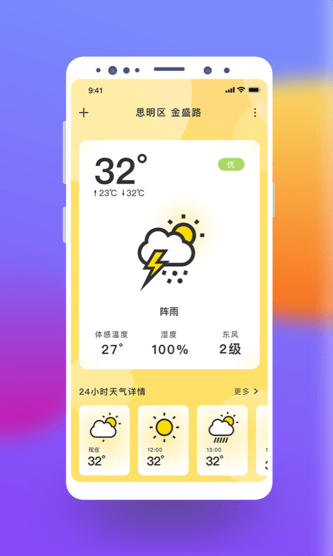 极简桌面天气图4