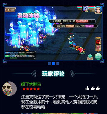 神武西游图1