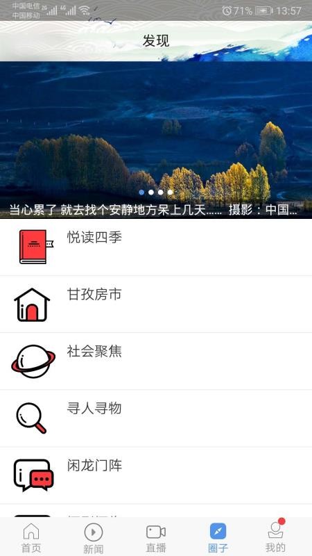 云上康定图2