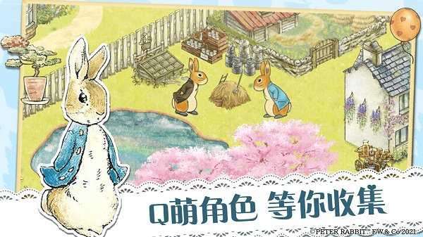 比得兔:隐藏的世界图2