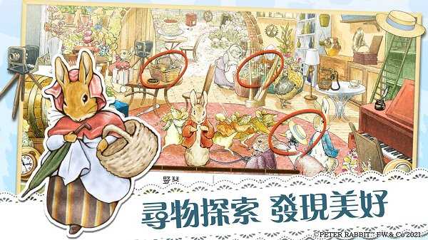 比得兔:隐藏的世界图1
