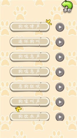 猫语狗语模拟器图1
