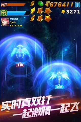 全民飞机大战免费挂机版图1