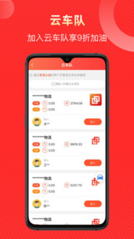 融运通app