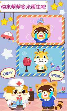 儿童宝宝医院图3