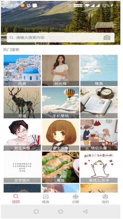 搜图图片大全图1