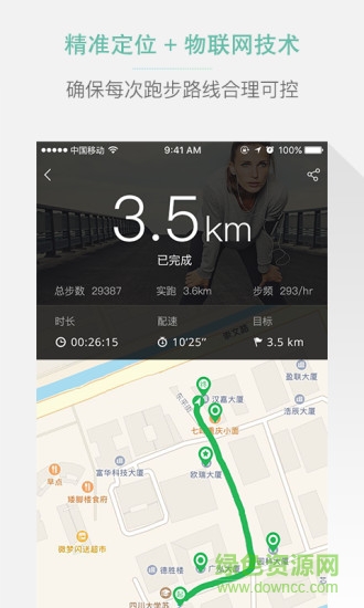 高校体育最新版图2