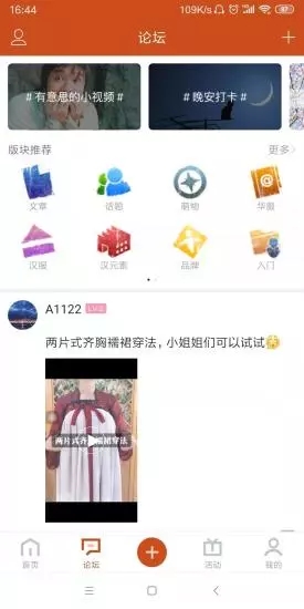 华服荟图3