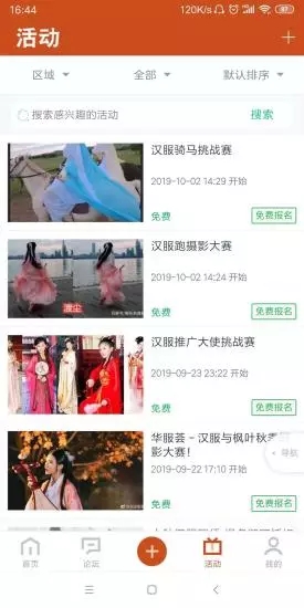 华服荟图2
