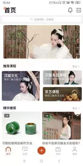 华服荟图1