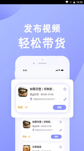 店推推截图4