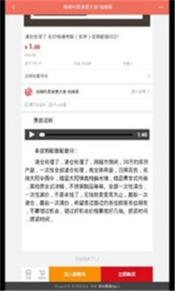 地摊叫卖录音图2