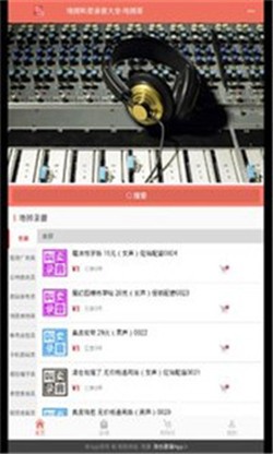 地摊叫卖录音图1