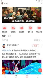 欢动游戏厅官网版图2